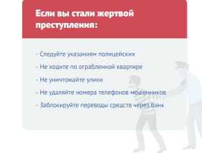 КАК ОБЕСПЕЧИТЬ БЕЗОПАСНОСТЬ РАБОТЫ В ИНТЕРНЕТЕ. ОБЩИЕ РЕКОМЕНДАЦИИ 