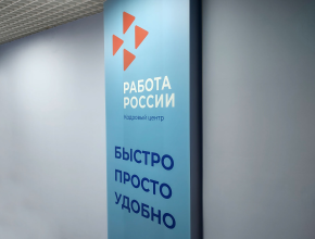На время ремонта. Центр занятости для жителей Центрального и Комсомольского районов будет располагаться по новому адресу