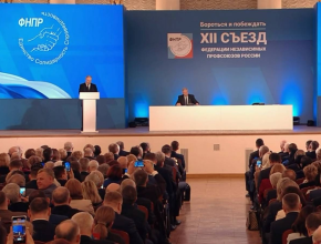 Владимир Путин принял участие в заседании XII съезда Федерации независимых профсоюзов России