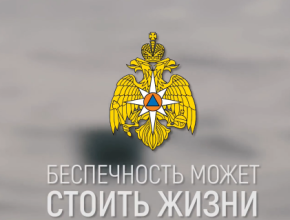 Беспечность может стоить жизни: советы от МЧС России о безопасности на рыбалке