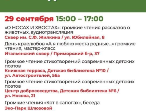 «Тольятти предпоЧИТАЕТ». Очередная встреча книголюбов – уже в четверг