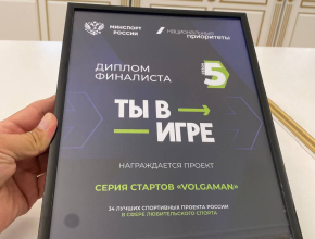 Volgaman стал финалистом всероссийского конкурса «Ты в игре»