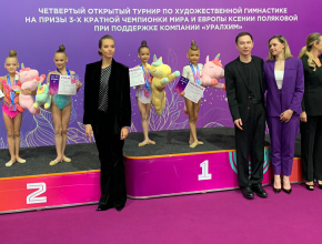 Всё, как у взрослых! В Тольятти проходит турнир по художественной гимнастике на призы Ксении Поляковой