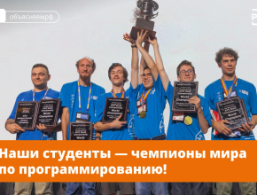 Российская команда победила на чемпионате мира в Баку
