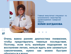 Врач-пульмонолог рассказала, чем опасна пневмония и как её избежать
