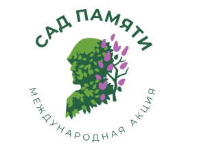«Сад памяти» – это святая акция»: Самарская область присоединится к международному проекту «Сад памяти»