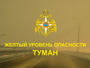 Внимание! Туман и слабая видимость ожидаются в Самарской области!