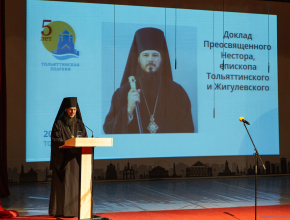 Епископ Нестор выступил с докладом о жизни и деятельности Тольяттинской епархии