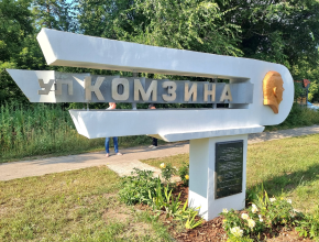 В Тольятти обновили памятный знак на ул. Комзина