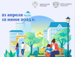 Вы уже проголосовали за объекты благоустройства? Успейте до 12 июня