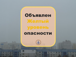 Из-за тумана в Самарской области на понедельник объявили желтый уровень опасности