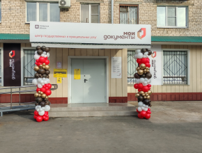В Тольятти открылось новое отделение «Мои Документы» на бульваре 50 лет Октября, 22