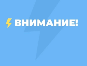 Завтра в Центральном районе пройдёт проверка систем экстренного оповещения