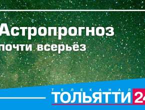 Два важных астрологических события: что принесут Венера и Сатурн?