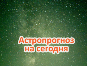 Носить красное и чёрное, не делать покупок! Какие ещё советы на 22 января дают астрологи?