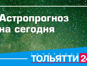 Астропрогноз почти всерьёз. Нас ждёт отличная неделя. Отличаться от предыдущей она будет в хорошую сторону