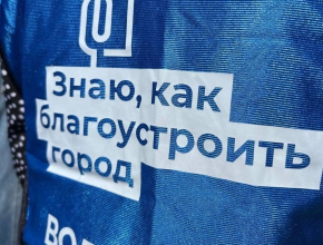 Голосуем за благоустройство Тольятти