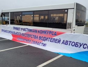 Лучшие из лучших! Водители автобусов из Тольятти доказали своё профессиональное мастерство