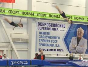 Прыгнуть до небес! Кто сильнее, выше и быстрее на турнире ПФО по прыжкам на батуте