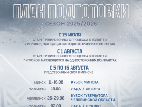 Хоккей скоро вернётся! Когда завершится предсезонная подготовка 