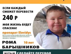 Десятилетнему мальчику требуется помощь жителей страны