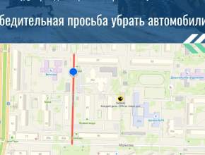 Не забудьте убрать автомобили! Продолжается расчистка дворовых территорий