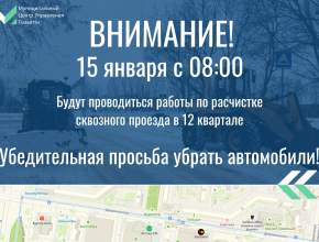 Внимание! Автомобилистов просят освободить проезды для работы снегоуборочной техники