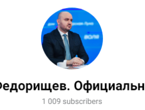 Канал губернатора Самарской области Вячеслава Федорищева в Telegram вновь начал работу.