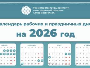 9 дней отдыха ждут россиян в этом месяце