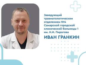 Не дайте праздникам испортить начало года! Профессиональный совет тольяттинцам о том, как избежать травм