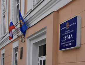 Состав Думы городского округа Тольятти будет значительно обновлен