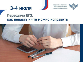 Выпускники Самарской области могут воспользоваться правом пересдачи одного предмета на ЕГЭ