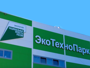 Сделать утилизацию рентабельной! ГК «ЭкоВоз» строит в Тольятти высокотехнологичное предприятие по переработке мусора