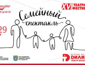 Лето – пора фестивалей! «Дилижанс» готовится к 16-й «Премьере одной репетиции»