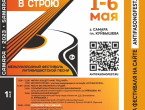 Дмитрий Азаров примет участие в пресс-конференции, посвященной Международному фестивалю антифашистской песни 