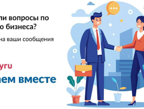 Решаем вместе: предприниматели и инвесторы Самарской области могут направлять свои обращения через единый сервис