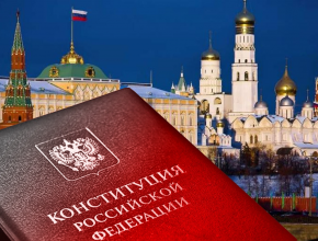 Сonstitutio высшей юридической силы. 12 декабря — День Конституции Российской Федерации