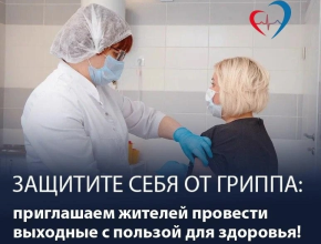 Вакцин хватит всем!