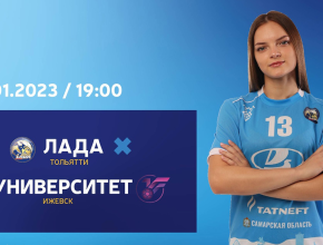 Сегодня гандбол! Телеканал ТОЛЬЯТТИ 24 покажет матч «Лада» – «Университет» (Ижевск)