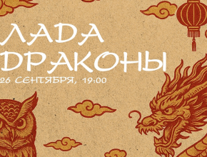 Хоккейный матч «Лада» – «Драконы» 26 сентября в прямом эфире на телеканале ТОЛЬЯТТИ 24