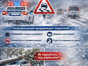 Внимание! Неблагоприятные погодные условия в Самарской области