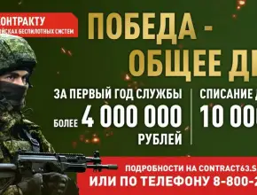 С 1 января в Самарской области повышается единовременная выплата при заключении контракта с Минобороны России