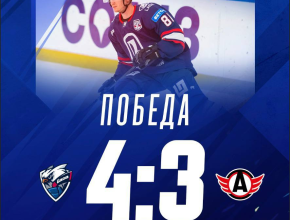 Первая победа в сезоне!