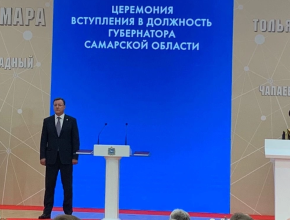 Дмитрий Азаров официально вступает в должность Губернатора Самарской области!