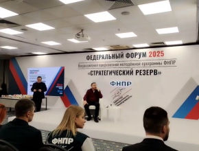 «Важно было проверить свои силы». В Москве продолжается федеральный форум «Стратегический резерв 2025»