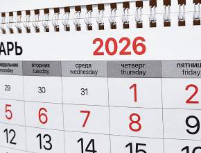 Что изменится в жизни россиян с 1 января: коротко и ясно