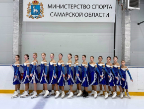 Тольятти примет всероссийские соревнования по синхронному катанию на коньках