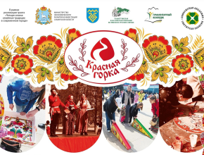 Приходите 12 мая в сквер им. С.Ф. Жилкина! Тольяттинцев приглашают на пасхальный праздник «Красная горка»