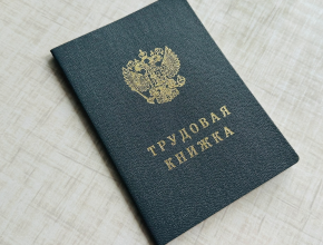 Дата дня: сегодня в России - День кадрового работника!