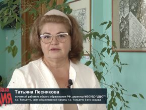 Татьяна Леснякова: «Будьте очень внимательны к себе, к своим близким, к своему окружению...»